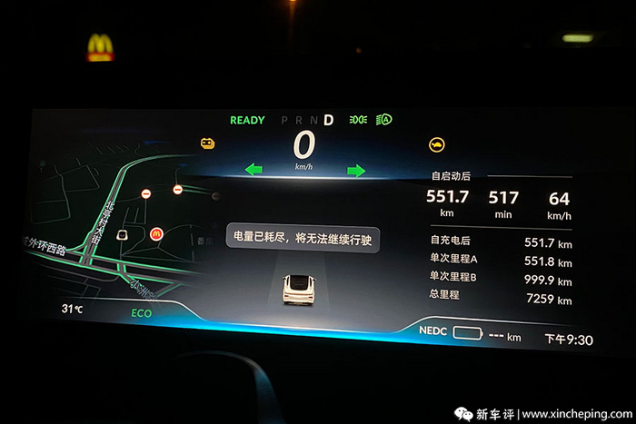 时间来到晚9:30,伴随着液晶仪表上的"电量耗尽"警告,小鹏p7正式趴窝
