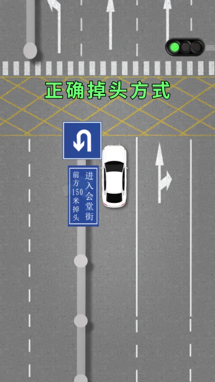 有掉头标志掉头竟然还被罚了