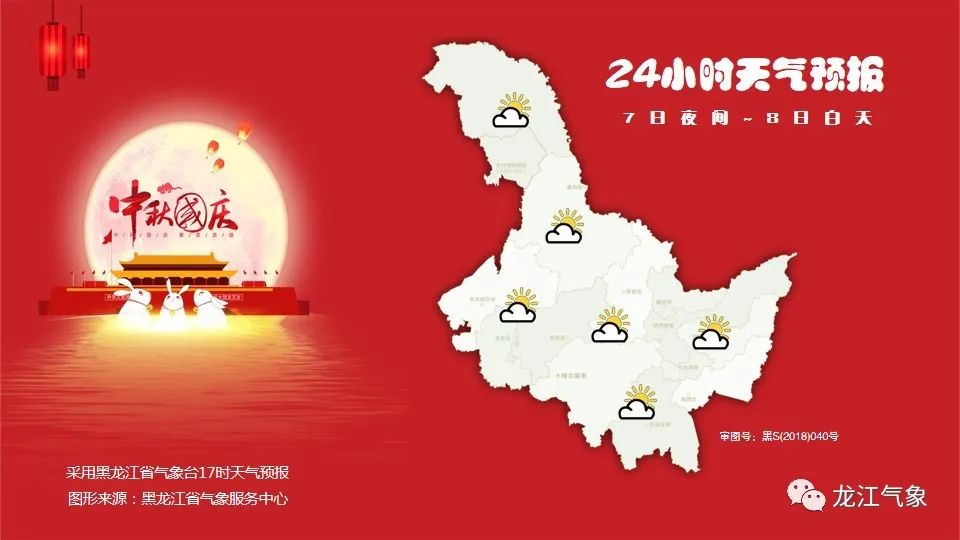 今晚黑龙江天气大反转 降水 大风 霜冻 凤凰网 今晚黑龙江天气大反转 降水 大风 霜冻 凤凰网