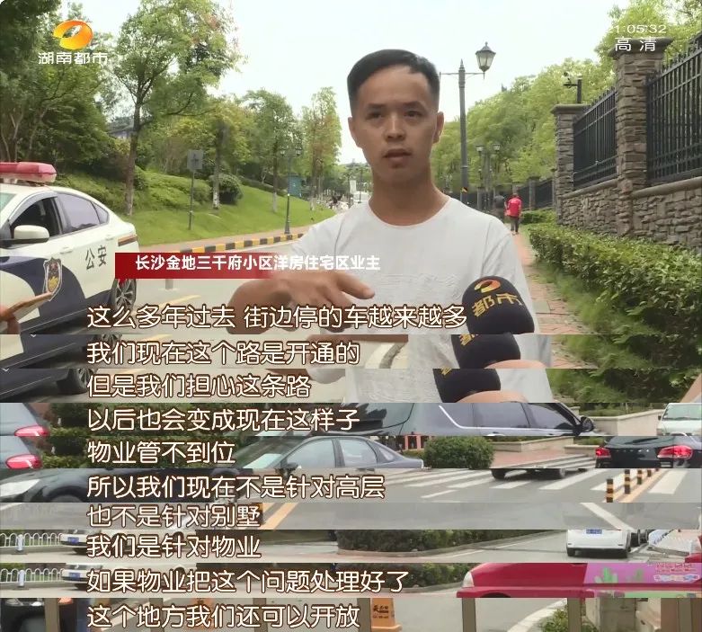 小区洋房区业主自封路 高层、别墅区业主无法通车