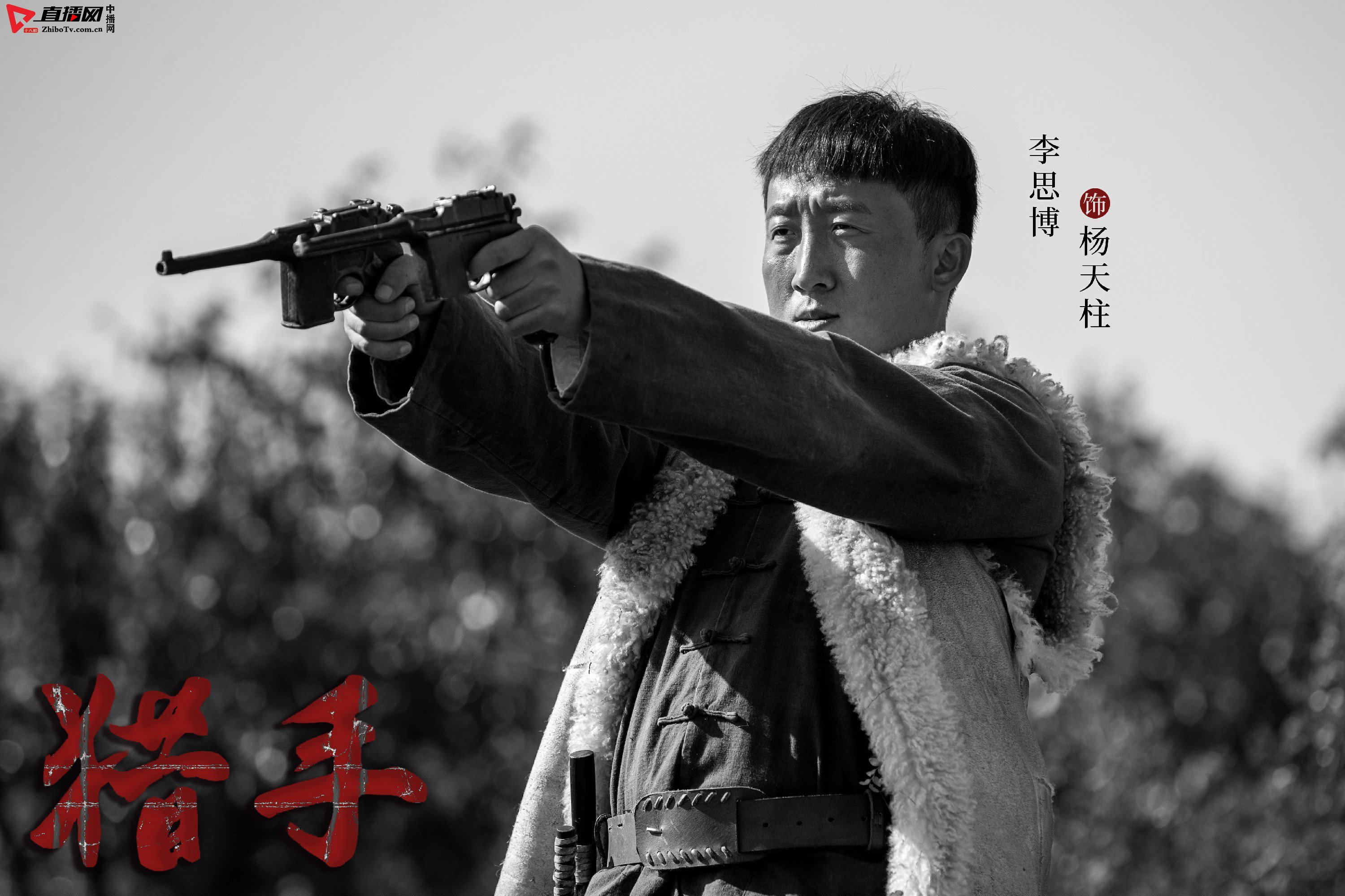 由实力派演员李思博担纲主演的大型献礼剧《猎手》正在央视热播中