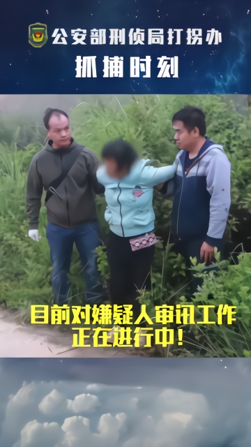 丽江被抱走3岁男孩在山洞中被成功解救 人贩子被抓画面曝光凤凰网视频凤凰网 1681