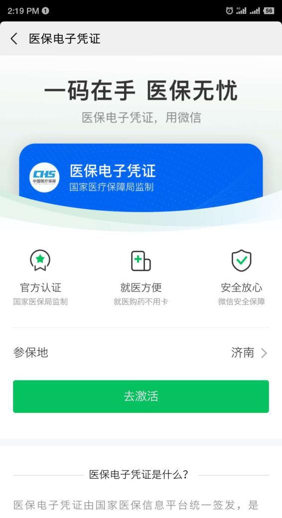 线上支付网站需要办理什么材料_线上支付使用注意事项