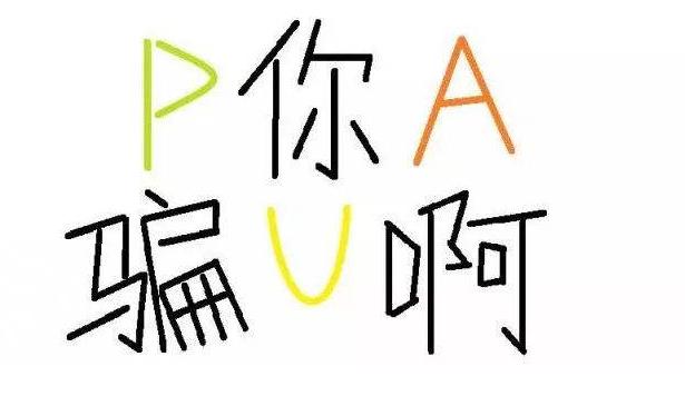 yamy曝光老板录音,"职场pua"再上热搜,你经历过吗?