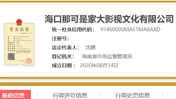 公司名字随便取？沈腾公司名火了，更多搞笑公司名被网友关注