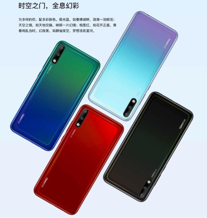 4800万超清夜景华为畅享10664gb报999