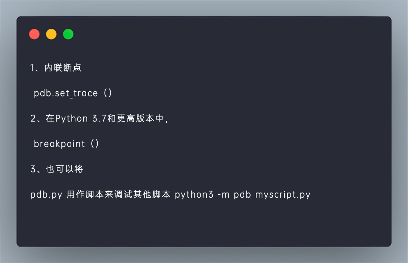 python實用技巧,你不知道的7個好玩的python技巧