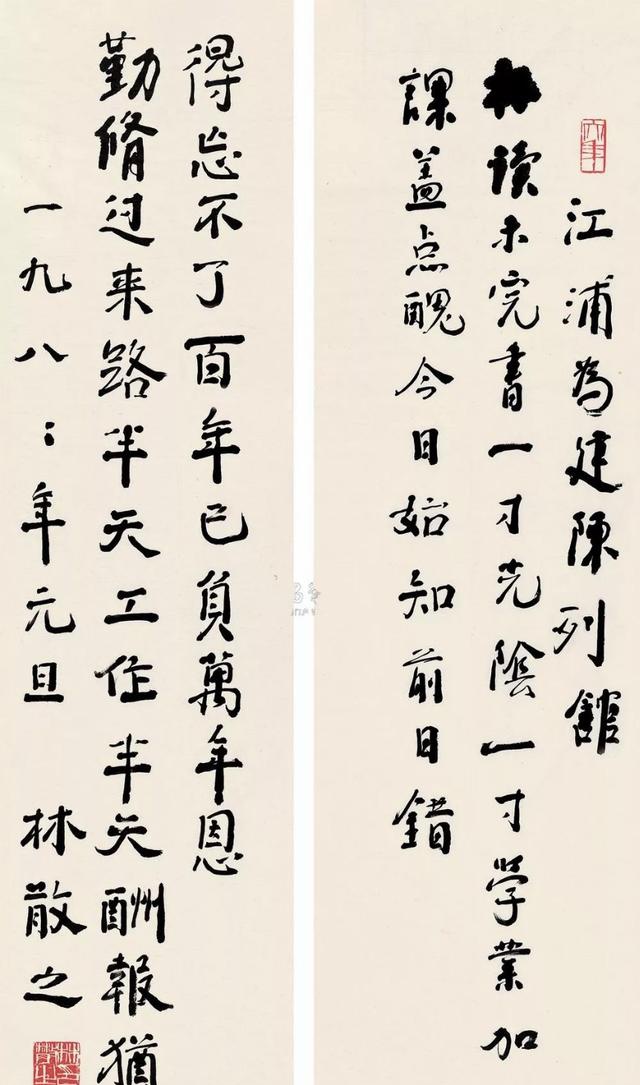 当代草圣,名震日本,书法大家林散之拍卖价格最高的30幅书法作品