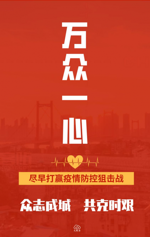 "众志成城 共克时艰"大账房向湖北省红十字会捐款50万元_凤凰网商业