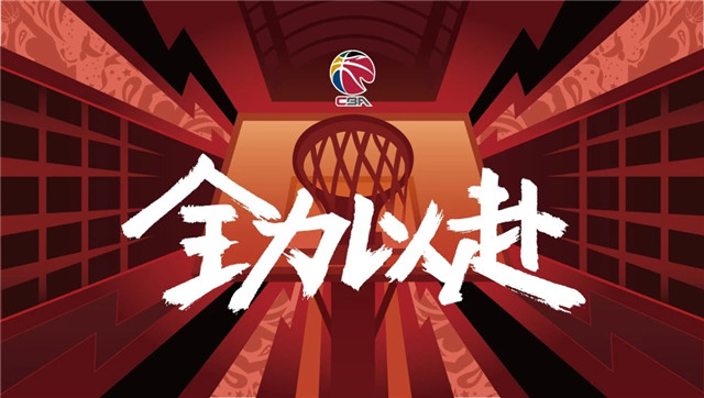 cba复赛海报cba在官方网站上发布通知,表示经有关部门批准,7月23日