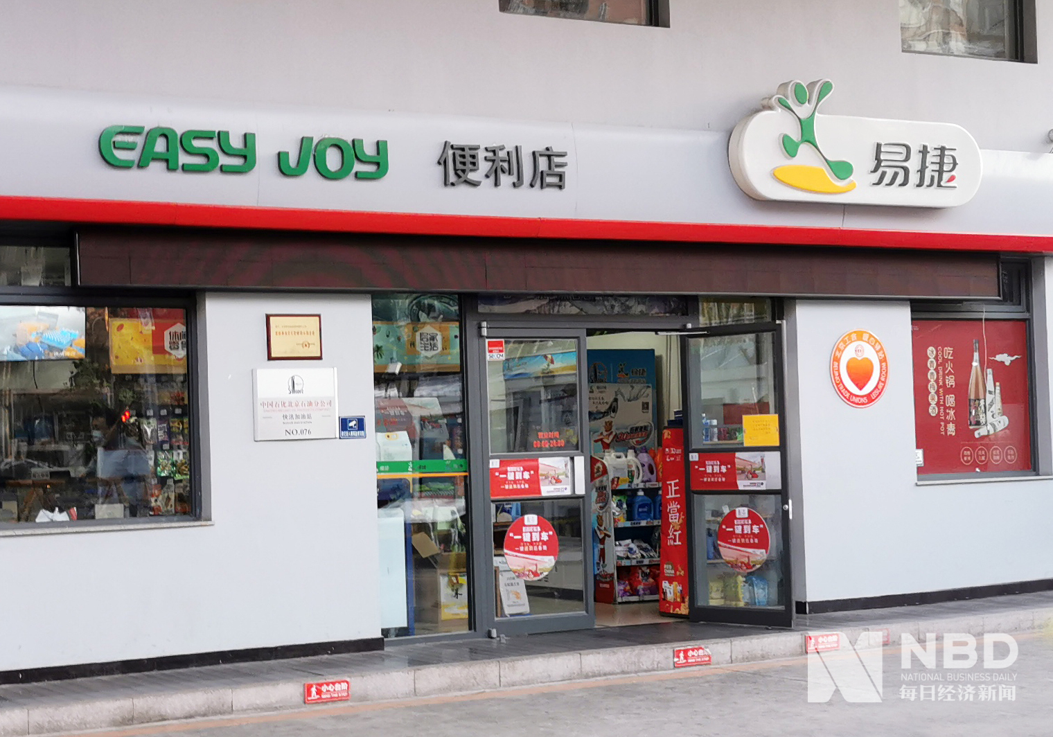 中石化试水卖车!对合作方要求严格, 已有三家自主车企签约