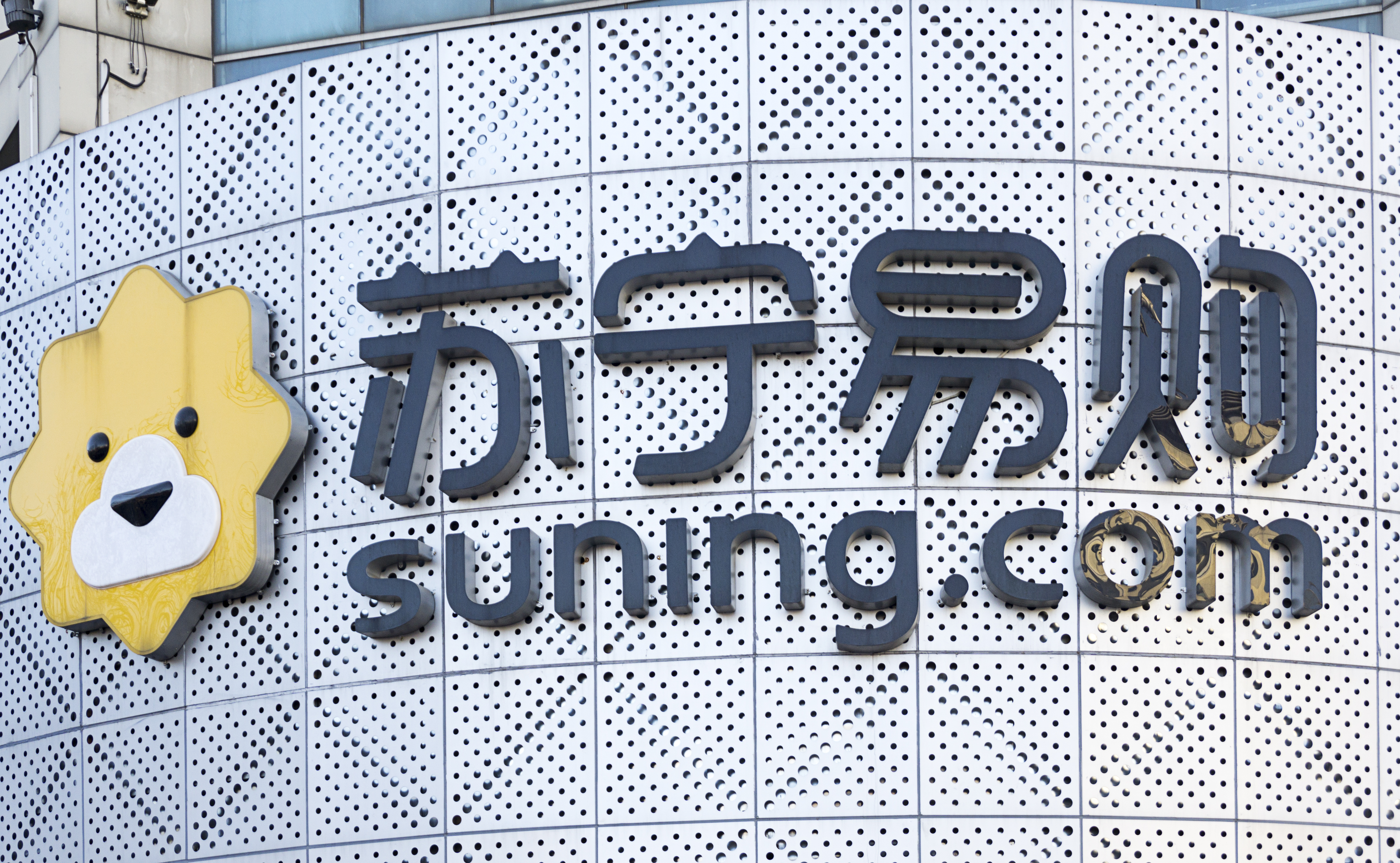 苏宁张近东两会建言城区绿色物流加大新能源车配送比例