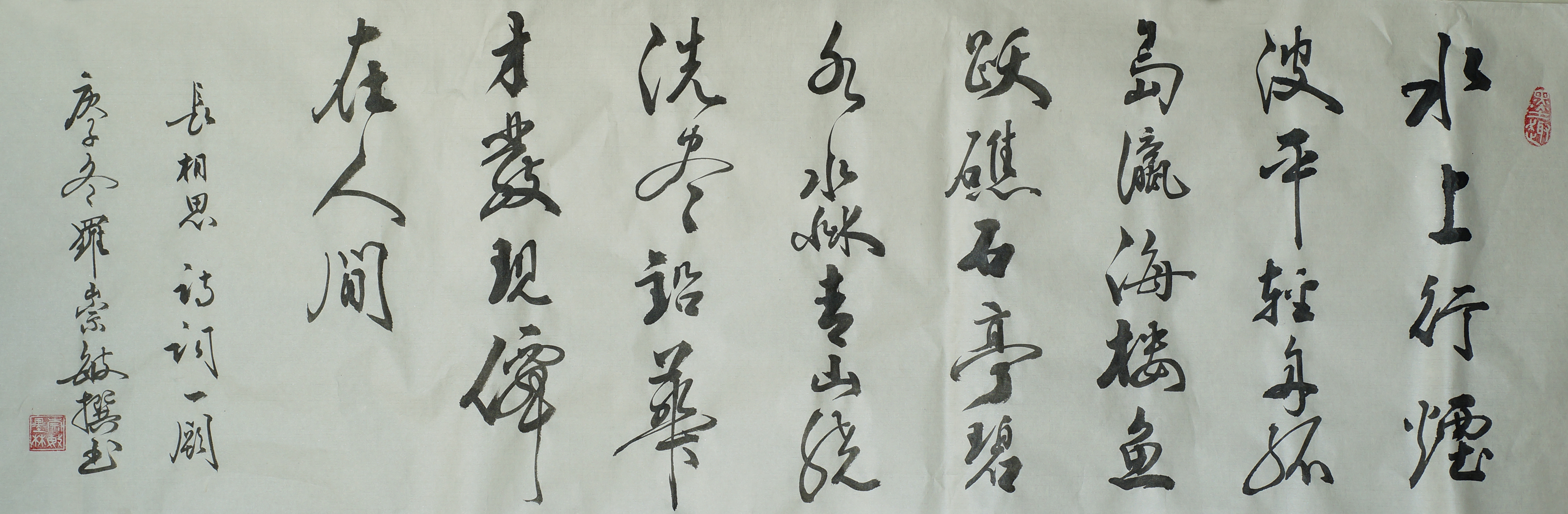 书法智慧人生——中国书法家协会会员罗崇敏作品赏析