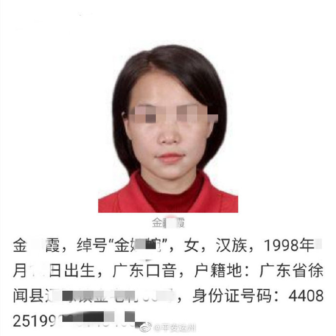 每经14点年仅22岁a级通缉令女逃犯金某霞落网河北广宗部分村庄自来水