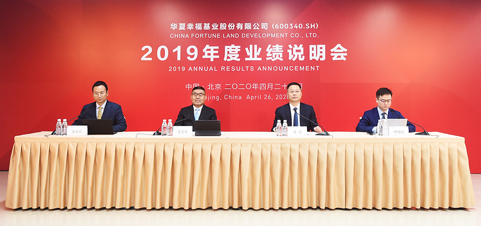 华夏幸福储备土地重新提速新业务将配合险资配置需要