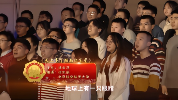 奋进新时代，礼赞奋斗者 |《天上多了颗南仁东星》