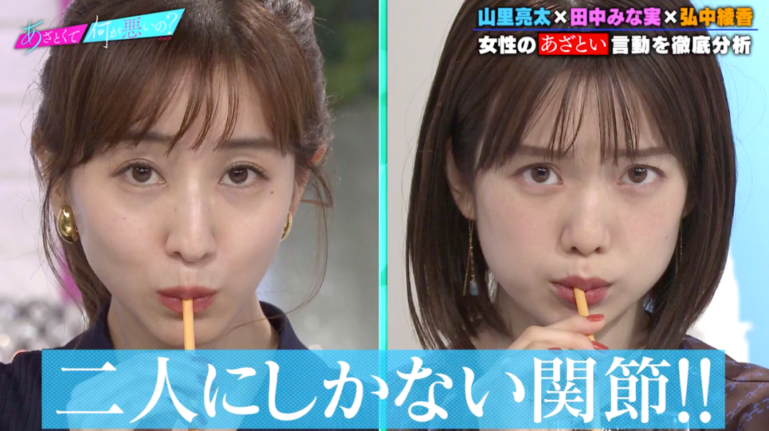 就算是在性感的田中美奈实身旁,这张清纯可爱的脸蛋也没被比下去,让人