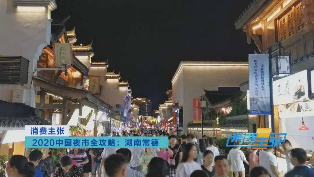 自满!常德美食风光亮相央视 央视美食侦探