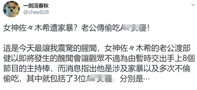 佐佐木希老公出轨对象曝光 来者不拒年龄跨度大 23岁到40岁都有 凤凰网