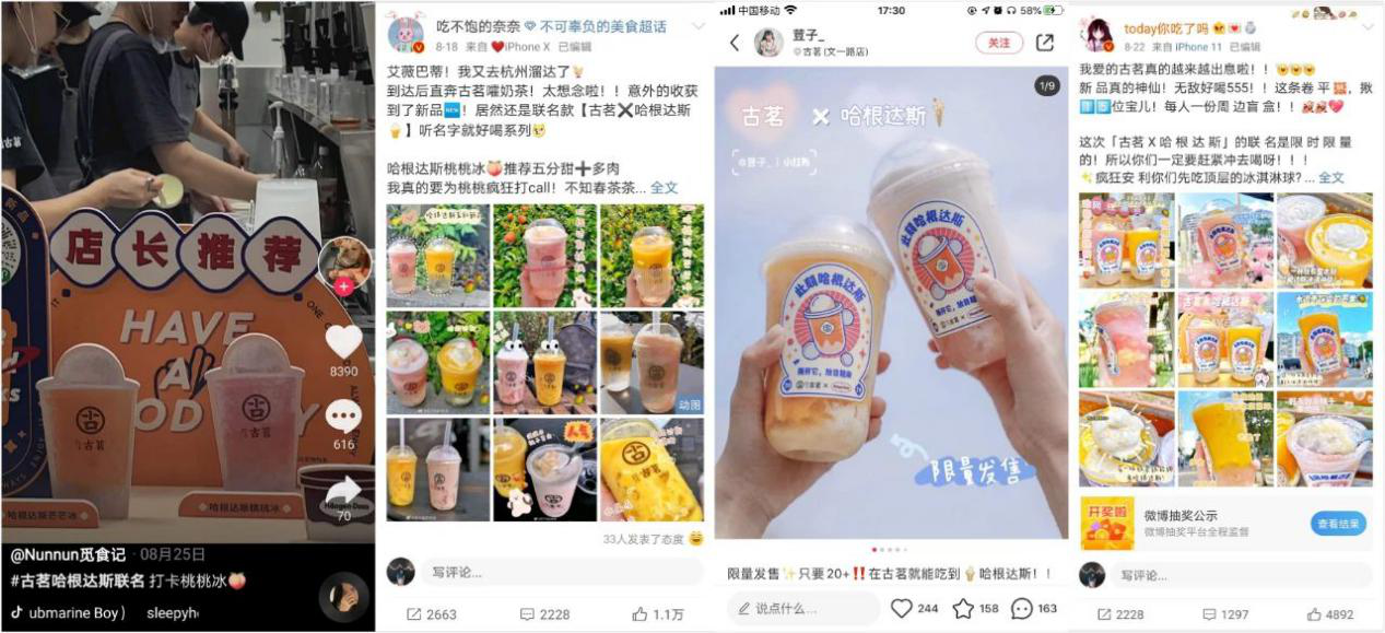 新式茶饮品牌古茗,是如何凭借跨界引爆流量的?_凤凰网