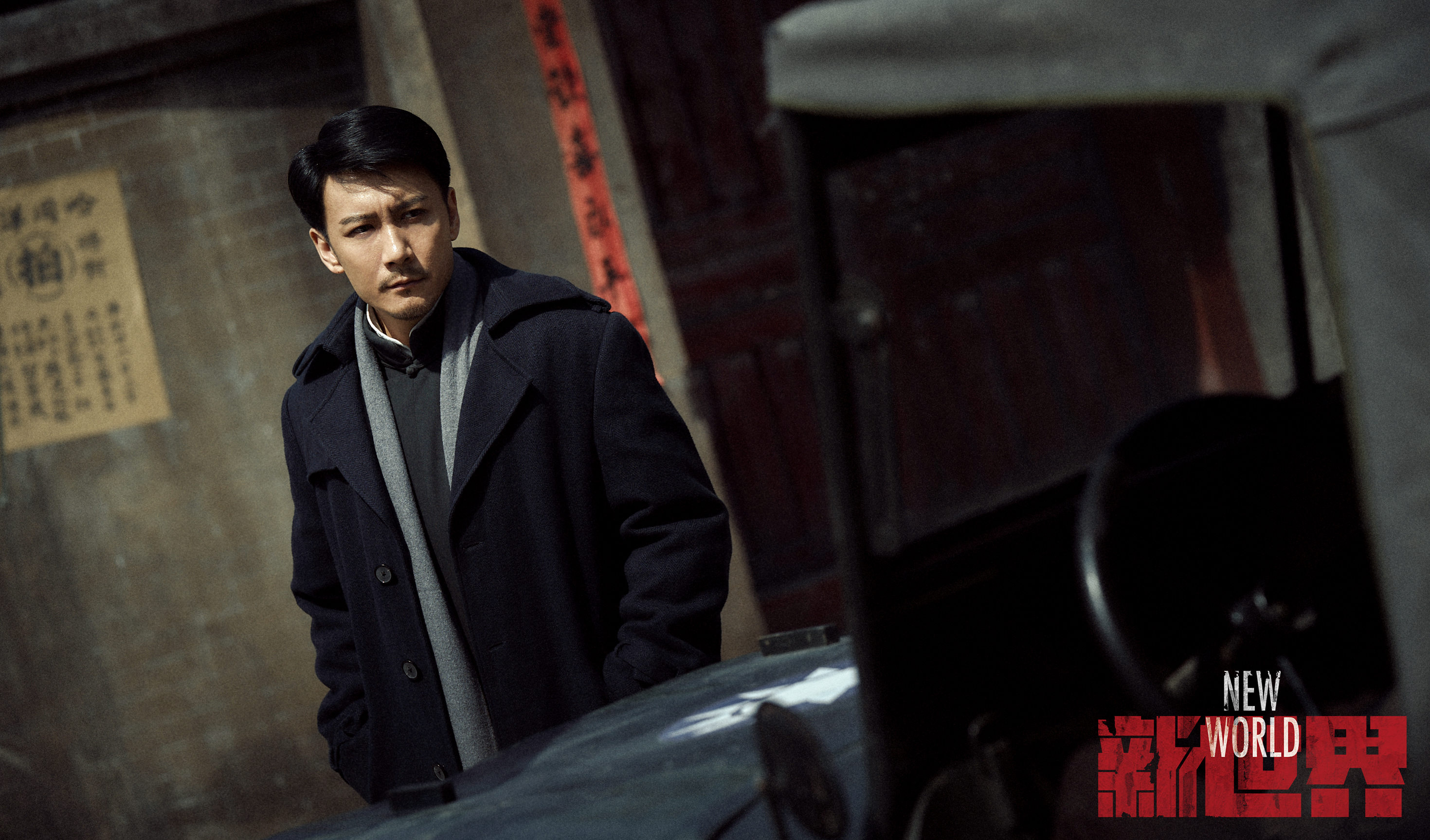 打开凤凰新闻,查看更多高清图片电视剧《新世界》借由金海,铁林,徐天