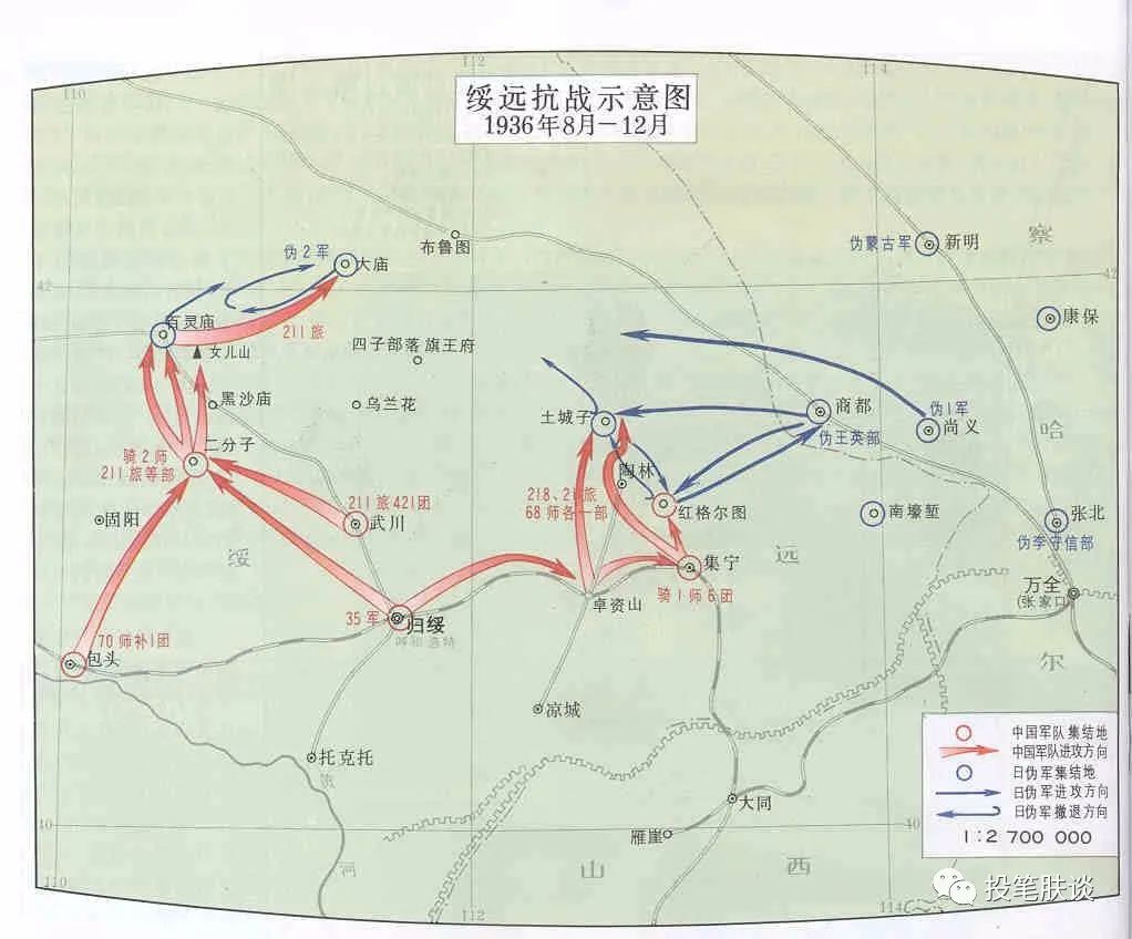 日本通过伪蒙古军政府控制了察哈尔省的北部和东部地区,对平绥铁路