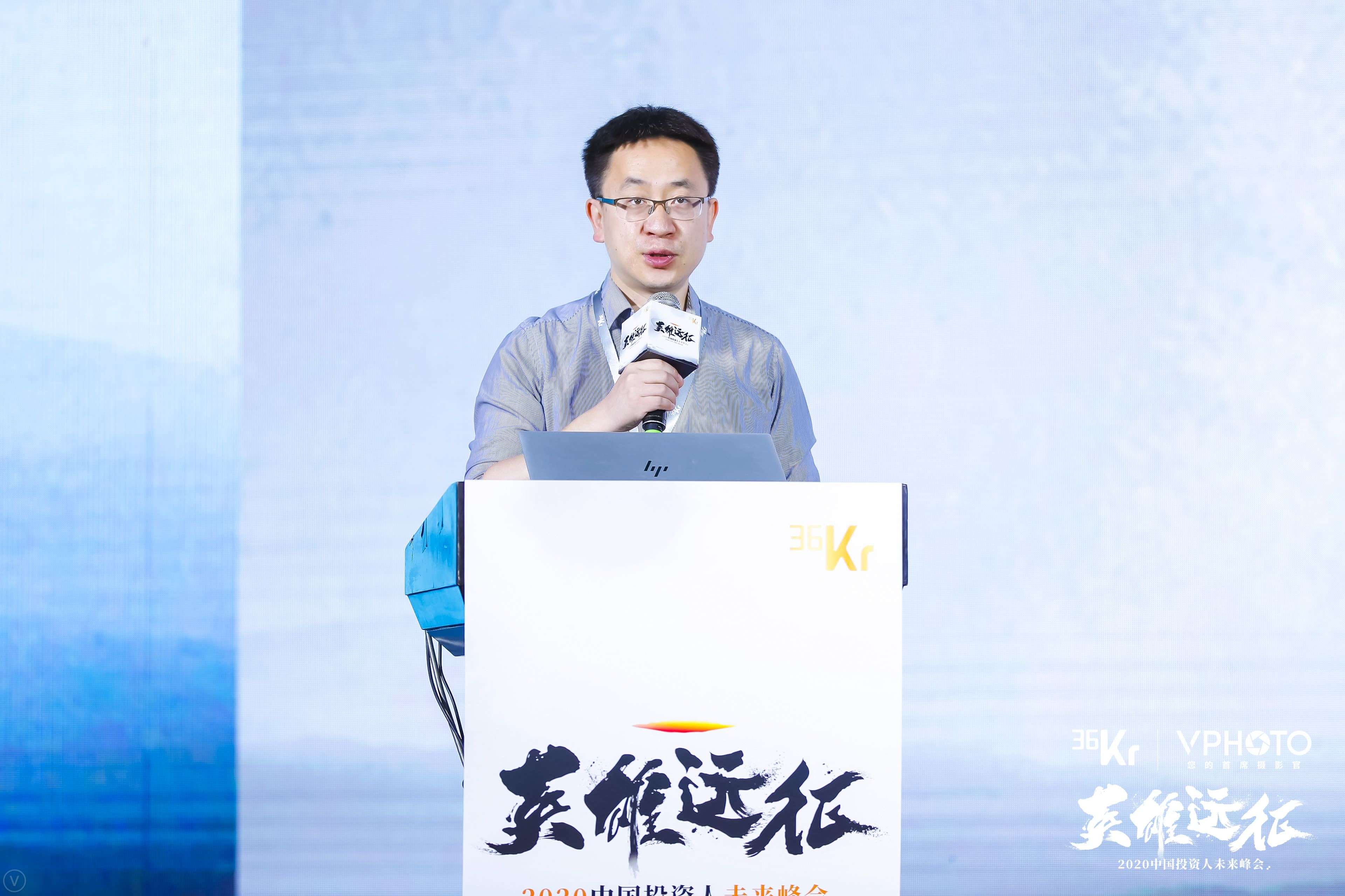 36氪冯大刚2020致敬长期主义2020中国投资人未来峰会