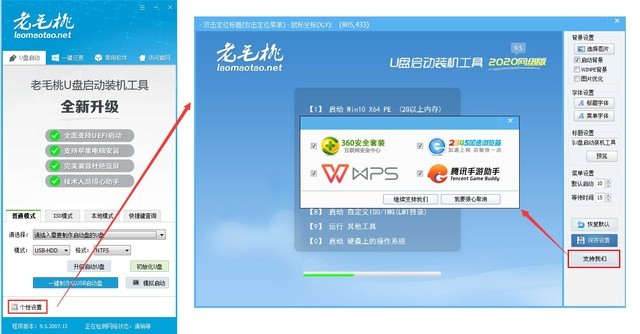 老毛桃U盘WinPE装机工具竟携带病毒 强删安全软件植入木马