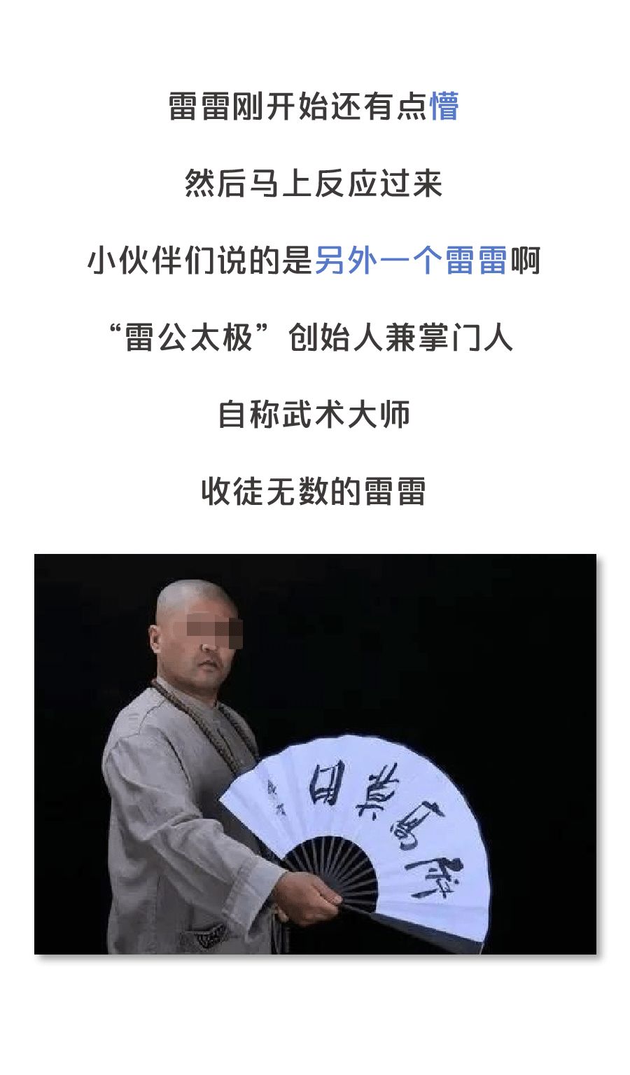 太极宗师30秒被ko传统武术界挤挤全是水