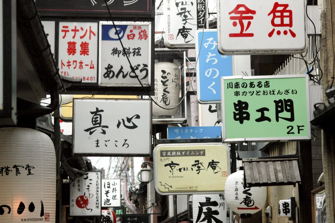 西安的「殡葬风」招牌,日本设计师看了会流泪