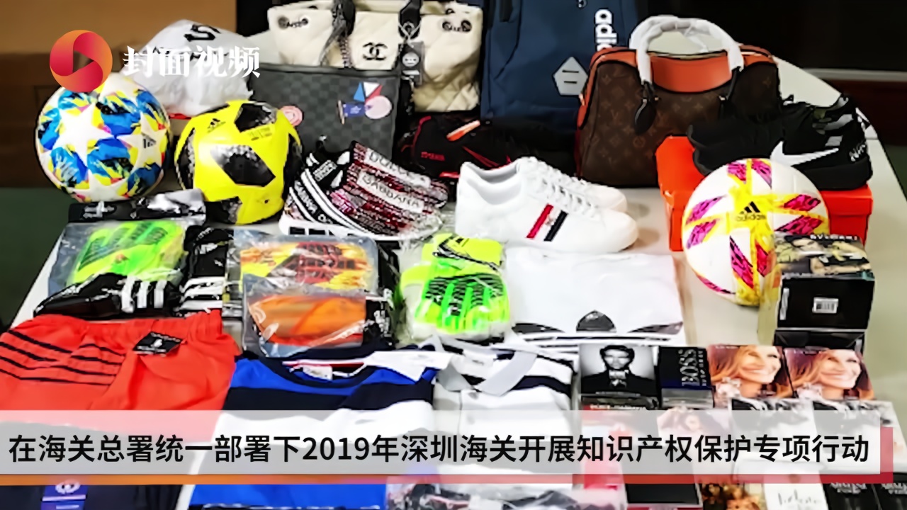 山寨手机、假名牌包……深圳海关去年查扣1398.1万件“侵权货”