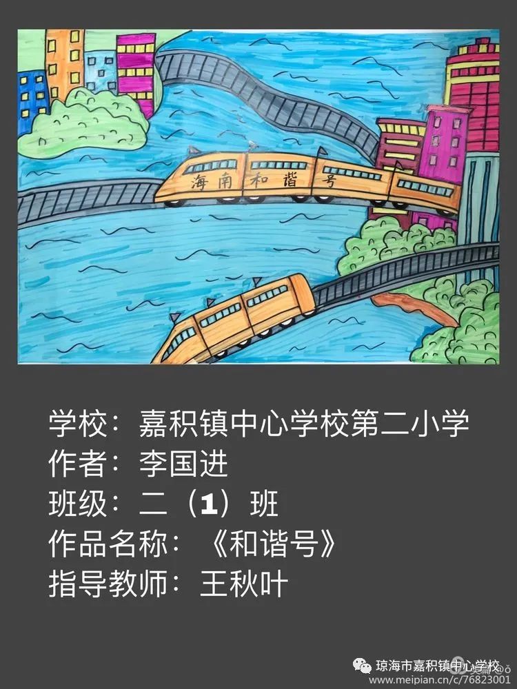 嘉积镇中心学校开展加快推进海南自由贸易港建设主题绘画活动67