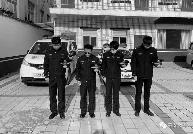 义马市公安局举行哀悼仪式下半旗悼念抗击新冠肺炎疫情斗争牺牲烈士和