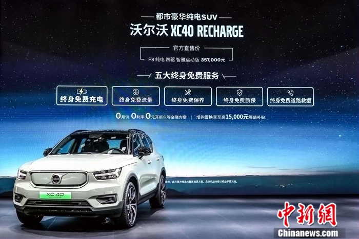 XC40 RECHARGE首任车主将享有五大终身免费服务政策