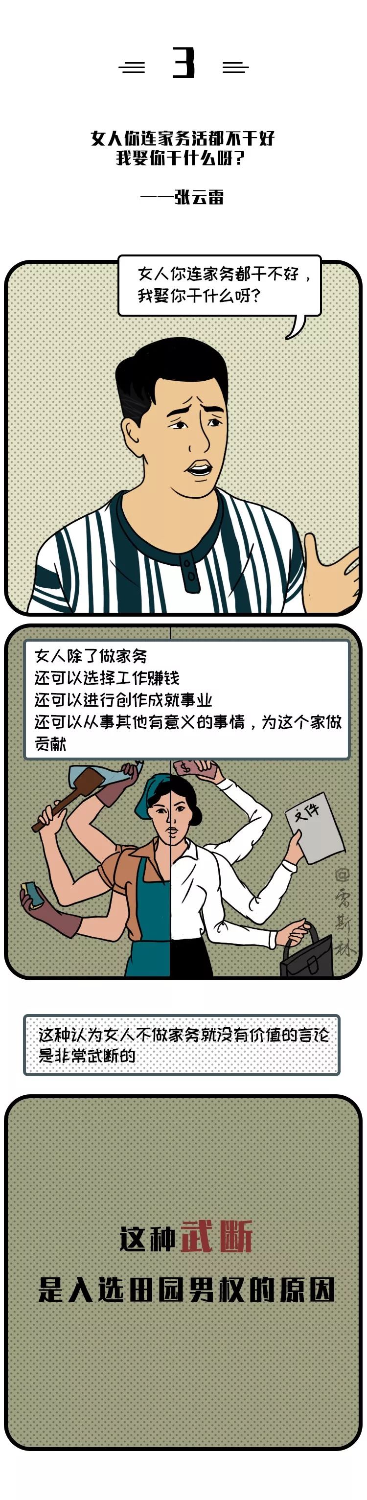 中华男权魅力时刻_凤凰网