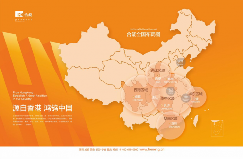 2020合能地产全国排名_合能地产:荣膺“2020中国百强房企”殊荣