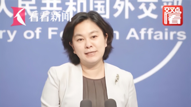 华春莹火力全开：连发11条推特谈香港问题、抨击美英