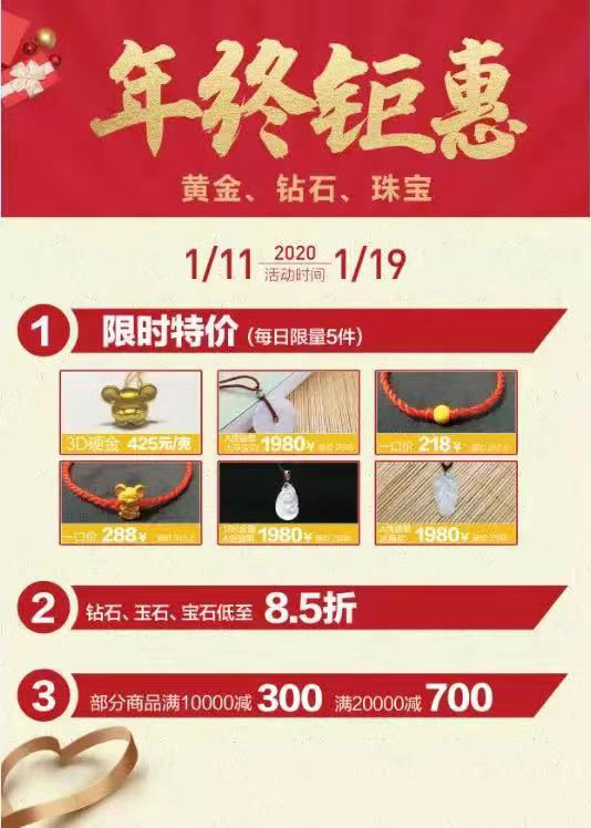 新泰太阳金店图片