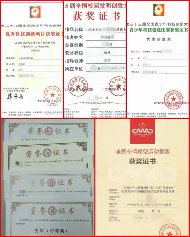 “深圳凯视宏科技制作”的店铺页面展示的比赛获奖证书。