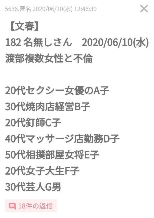 渡部建成日版罗志祥 但佐佐木希不如周扬青果断 为了孩子不离婚 凤凰网