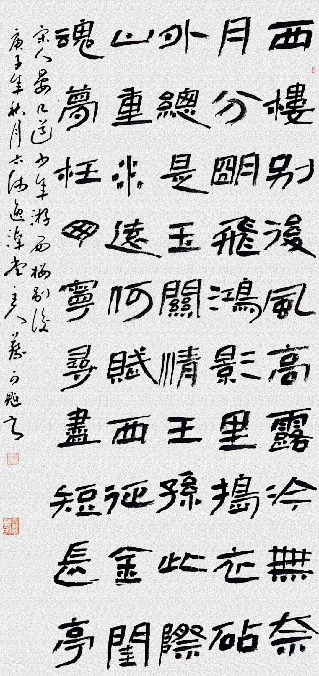 书法传奇||少年游 · 中国书法艺术精品展——蔡可魁