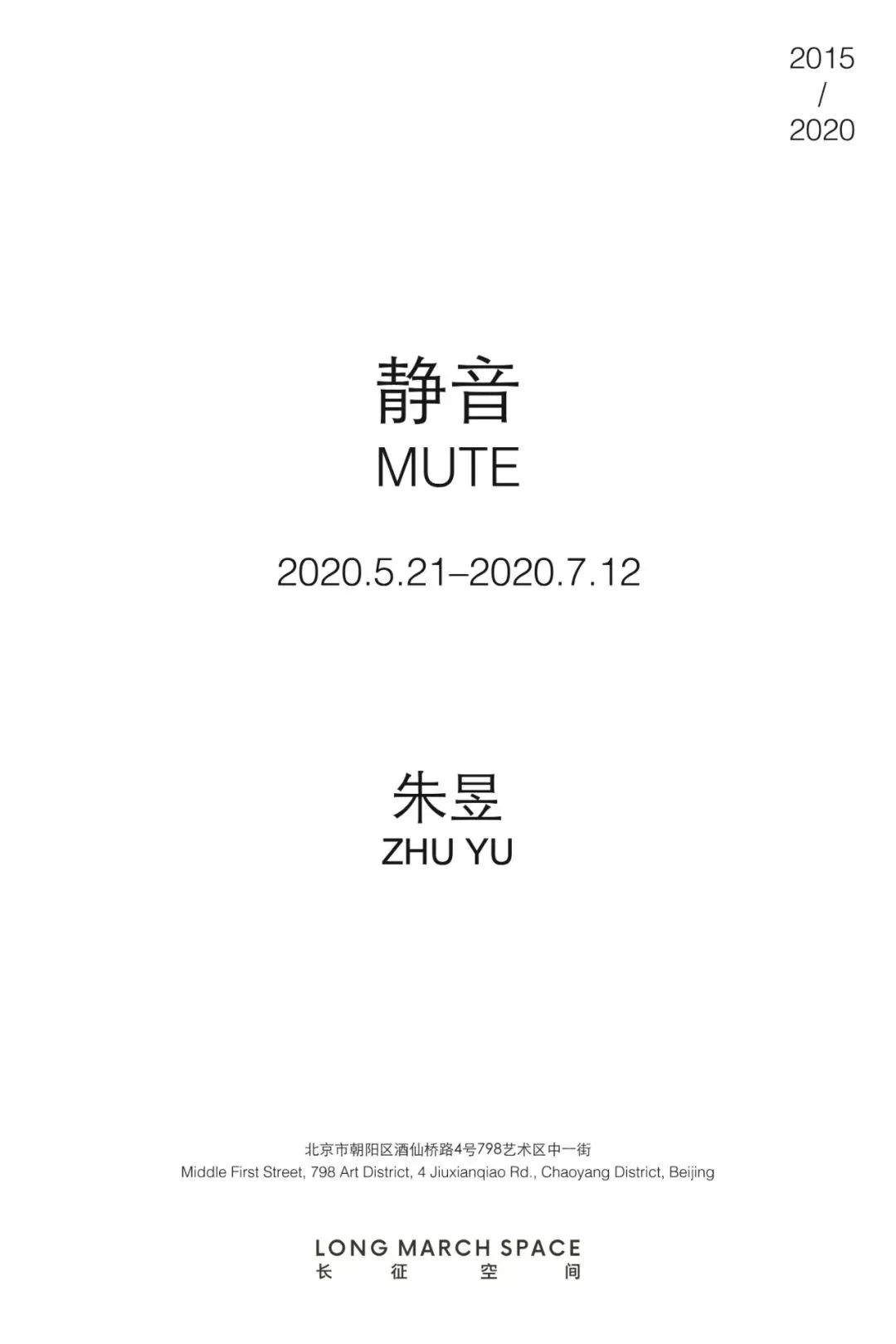 凤凰艺术 | 朱昱关于“绘画”这场行为艺术：十年“隔离”五年“静音”__凤凰网