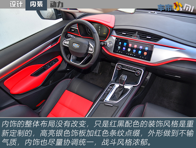 适合年轻人的原厂钢炮实拍吉利缤瑞改装车-图1