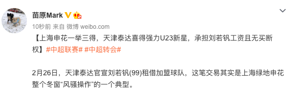 记者：天津泰达承担<em>刘</em><em>若</em><em>钒</em>工资，无权买断球员