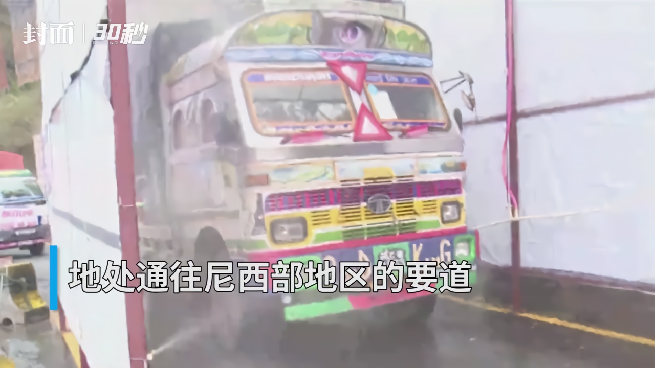 尼泊尔启动首条车辆消毒通道 每辆车平均消毒时间不到10秒