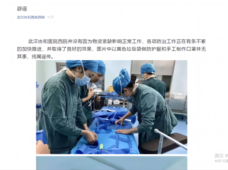 武汉市委书记回应武汉协和医院医疗物资紧缺问题