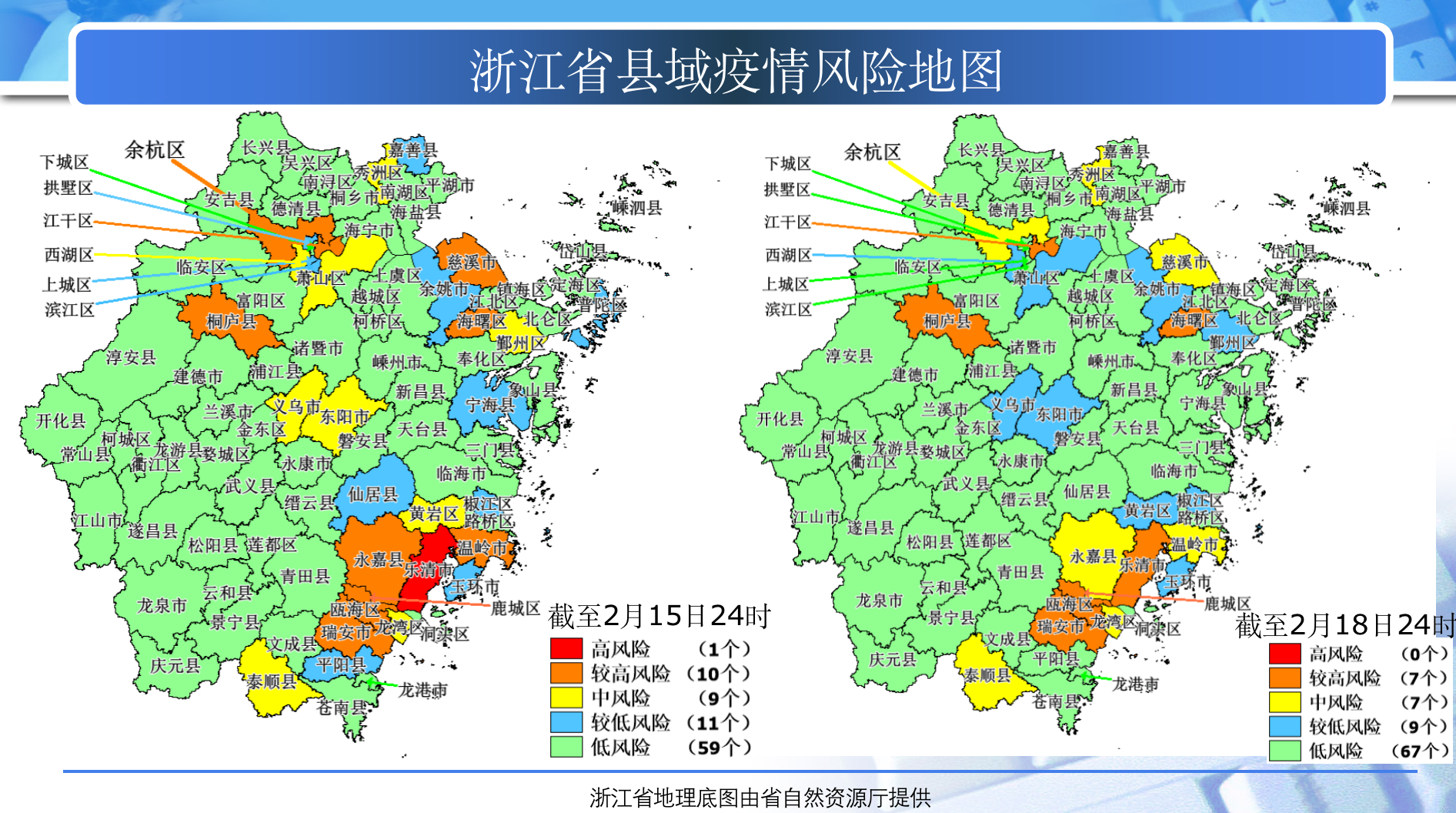 浙江疫情城市分布图图片