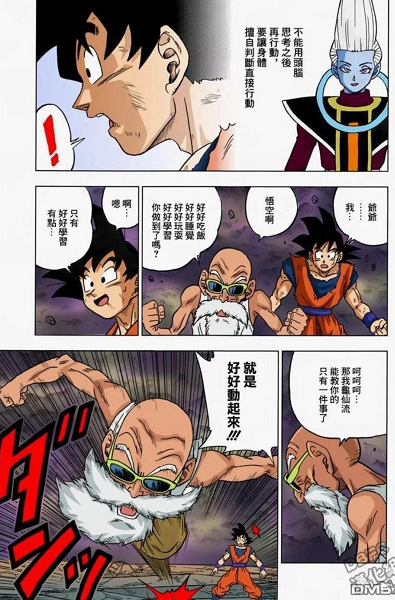 龙珠超第39话悟空触发自在极意功