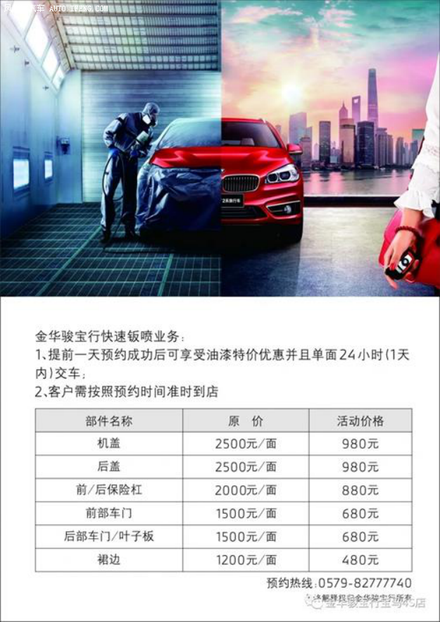 无论是弥合裂片划痕,翻新上漆,还是事故之后的修复,bmw钣金喷漆维修