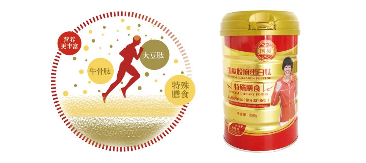 人民国肽打造特殊膳食助力全民营养提升